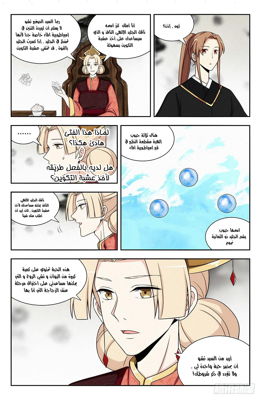 Read Strongest Anti M.E.T.A AR Manga Online