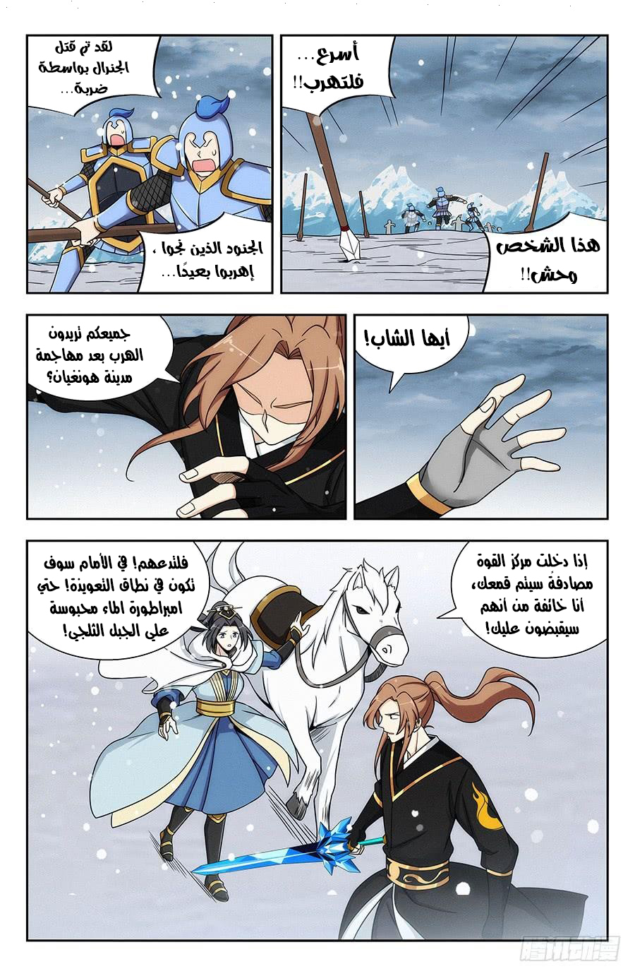 Read Strongest Anti M.E.T.A AR Manga Online