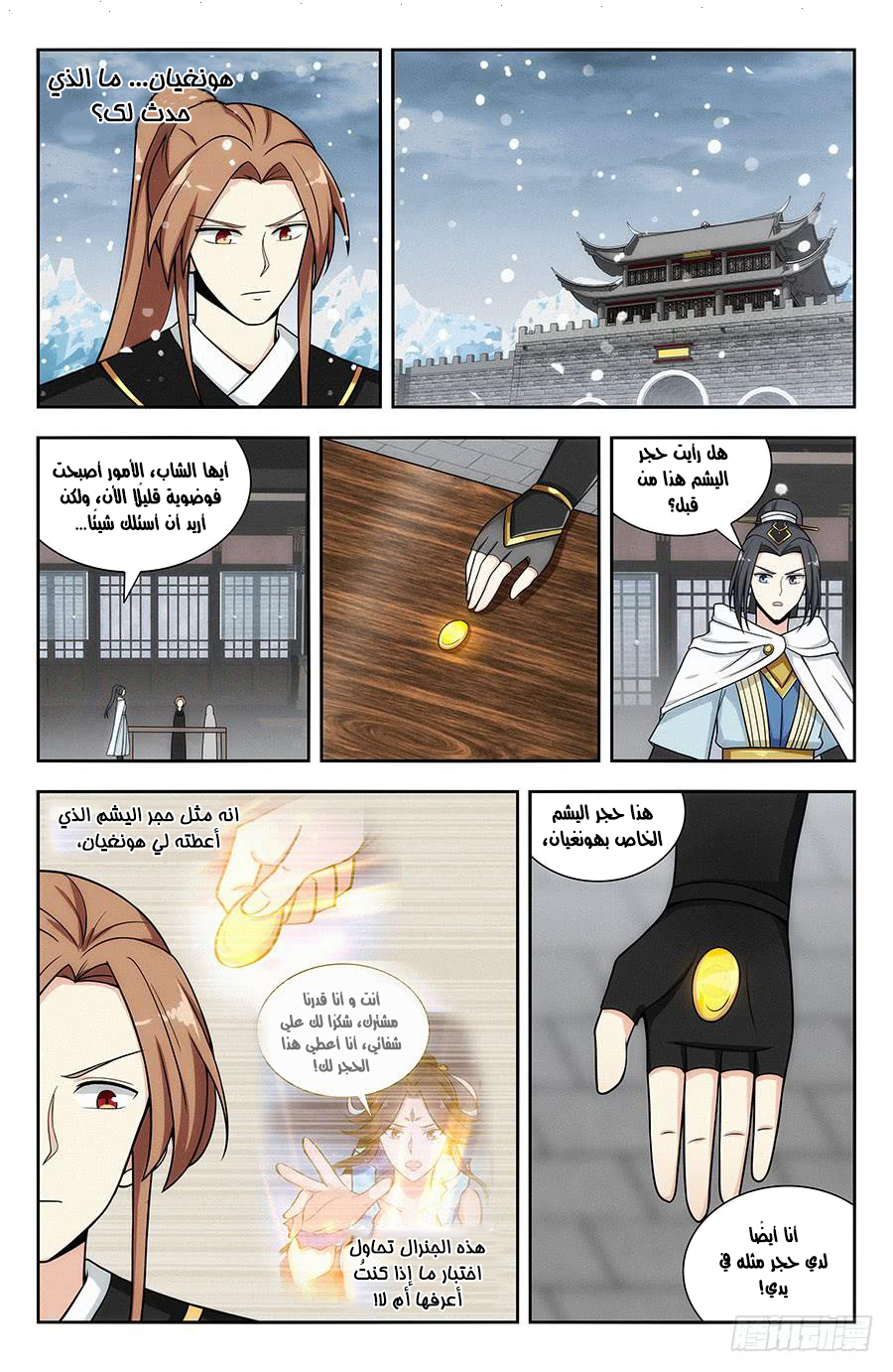 Read Strongest Anti M.E.T.A AR Manga Online