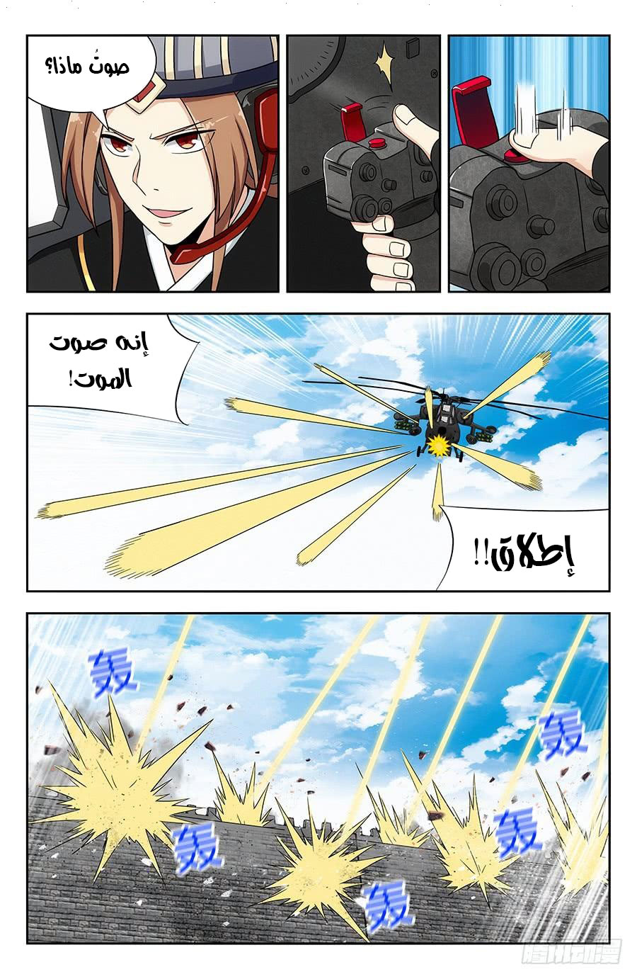 Read Strongest Anti M.E.T.A AR Manga Online