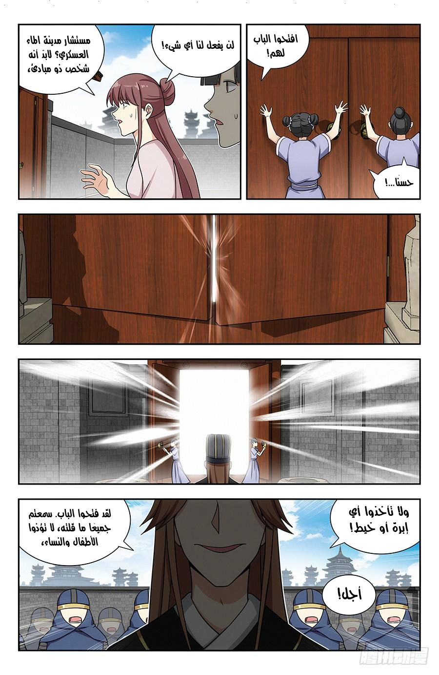 Read Strongest Anti M.E.T.A AR Manga Online