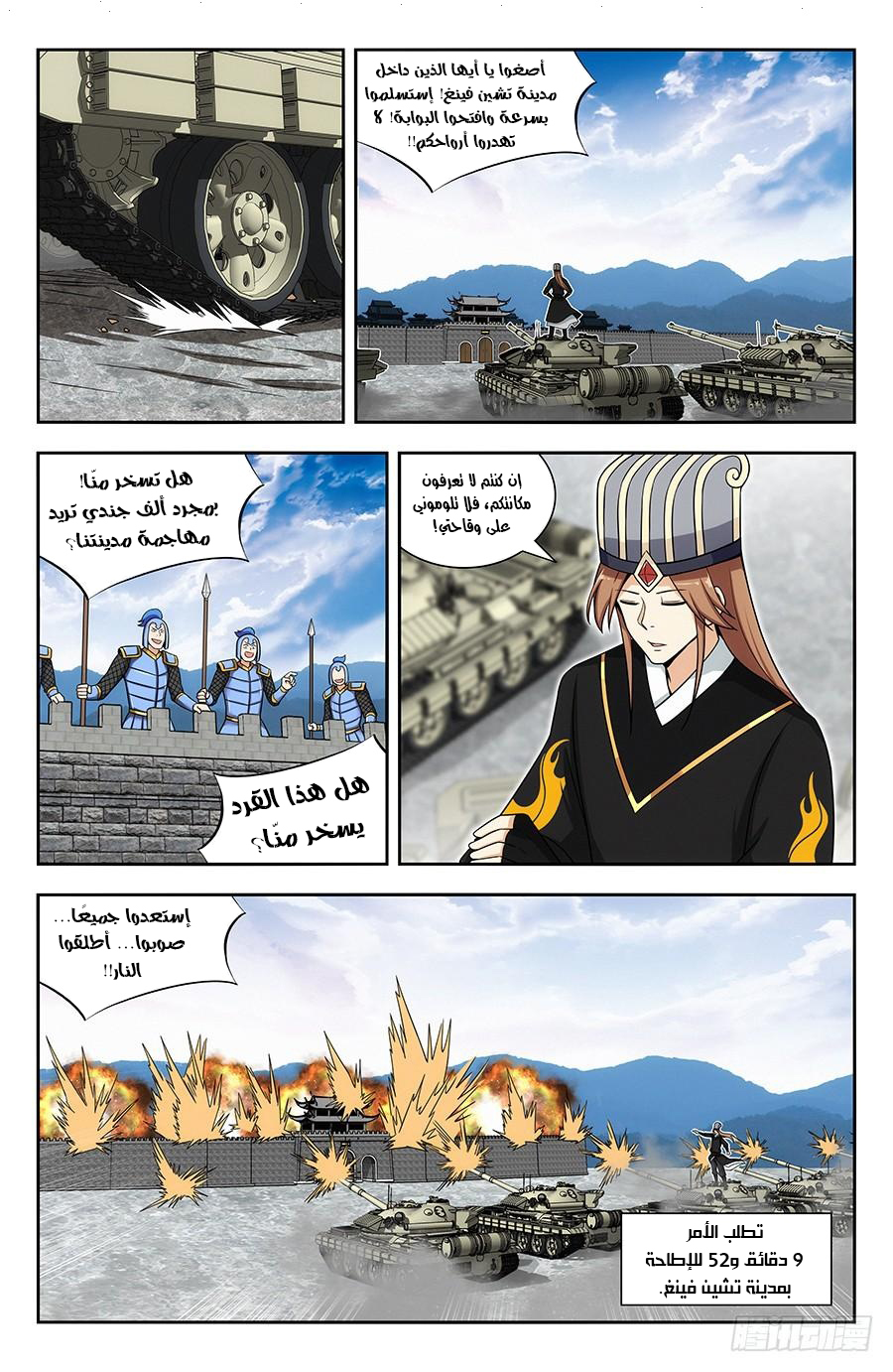 Read Strongest Anti M.E.T.A AR Manga Online
