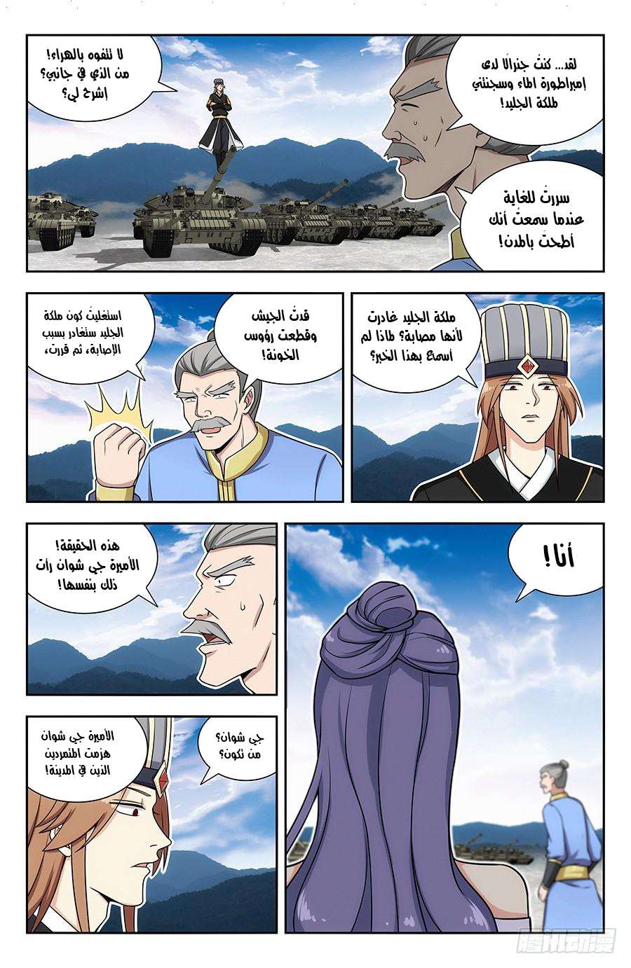 Read Strongest Anti M.E.T.A AR Manga Online