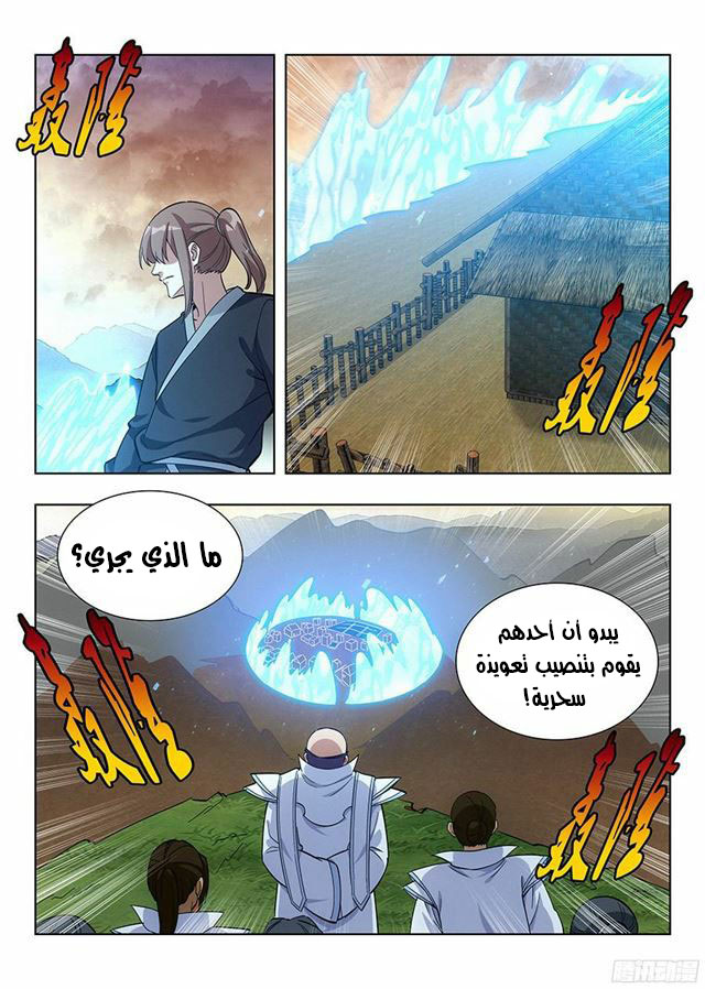 Read Strongest Anti M.E.T.A AR Manga Online