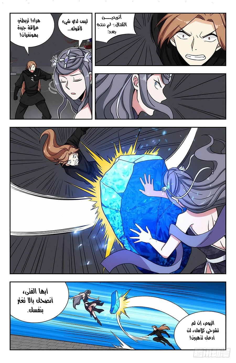 Read Strongest Anti M.E.T.A AR Manga Online