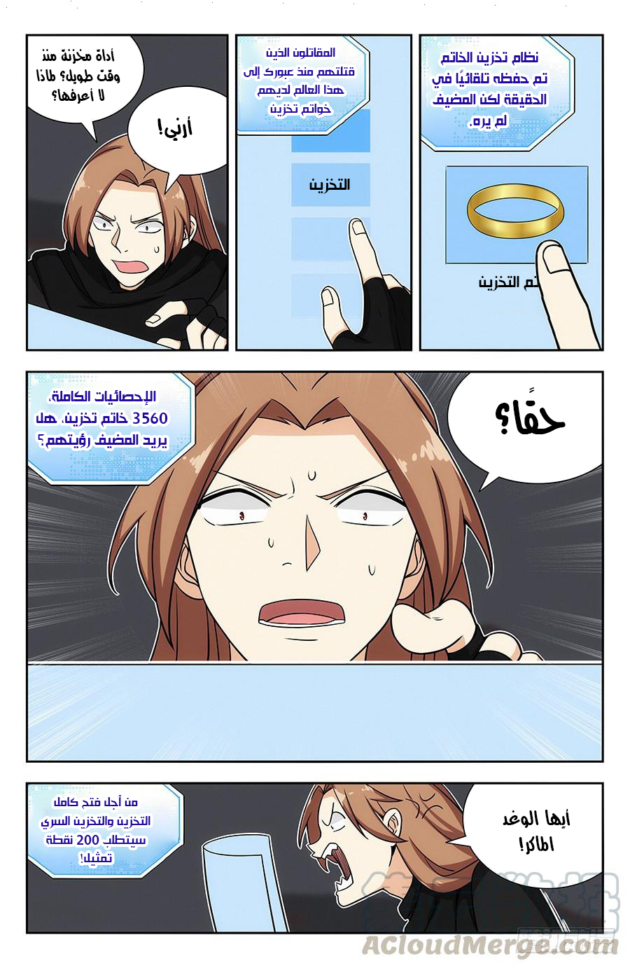 Read Strongest Anti M.E.T.A AR Manga Online