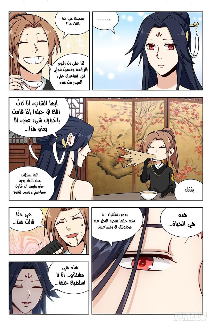 Read Strongest Anti M.E.T.A AR Manga Online