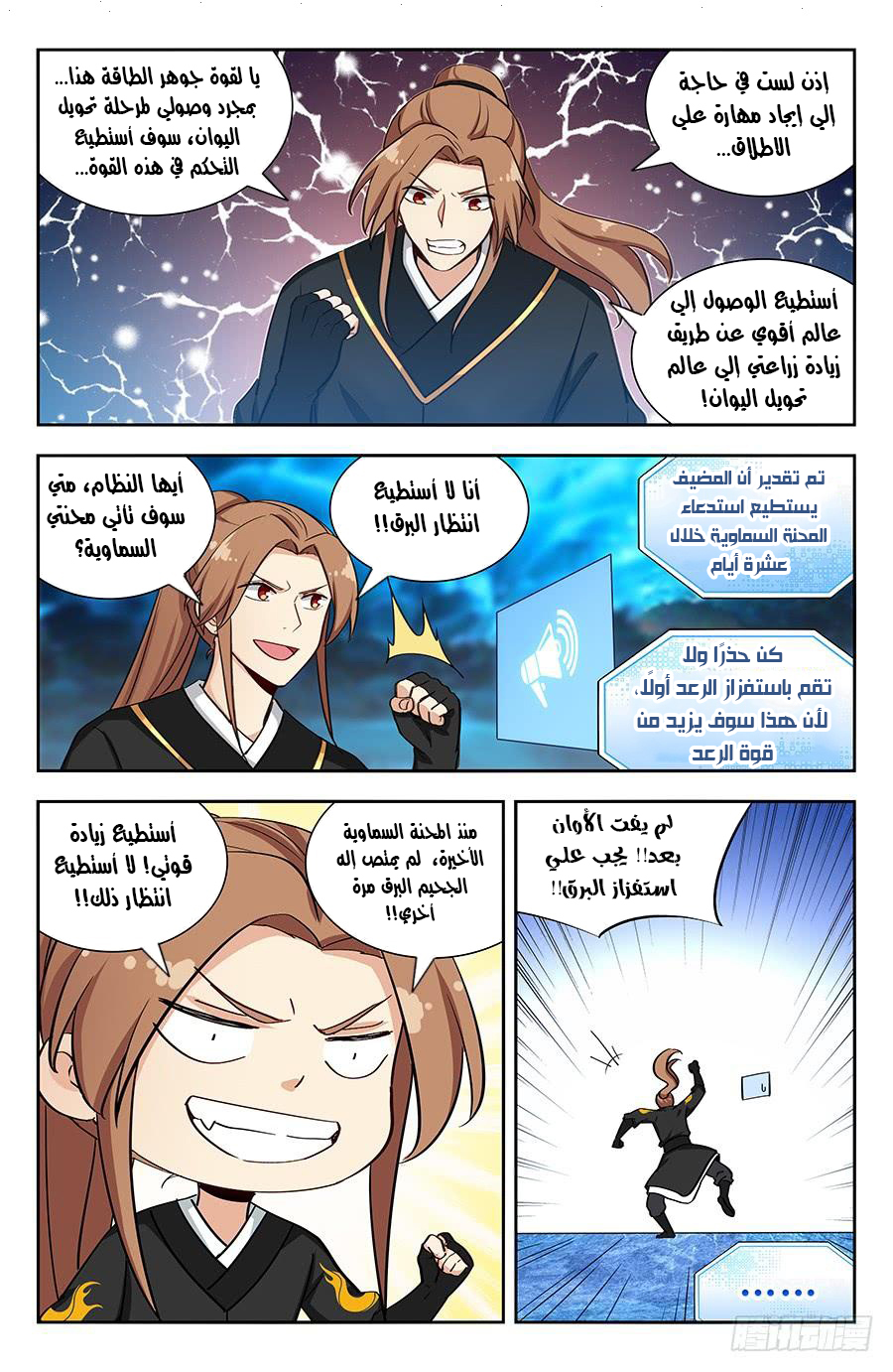 Read Strongest Anti M.E.T.A AR Manga Online