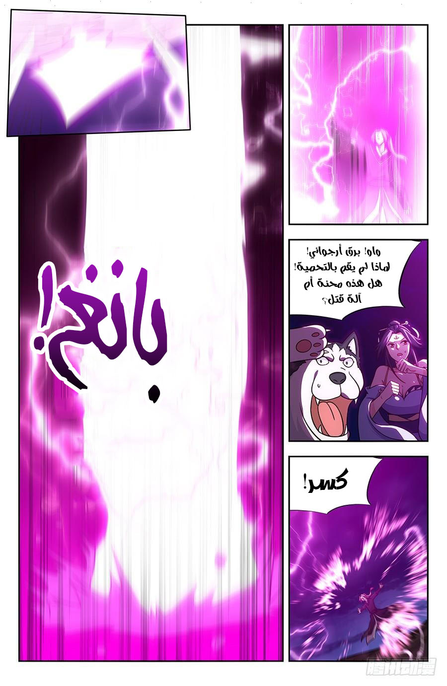 Read Strongest Anti M.E.T.A AR Manga Online