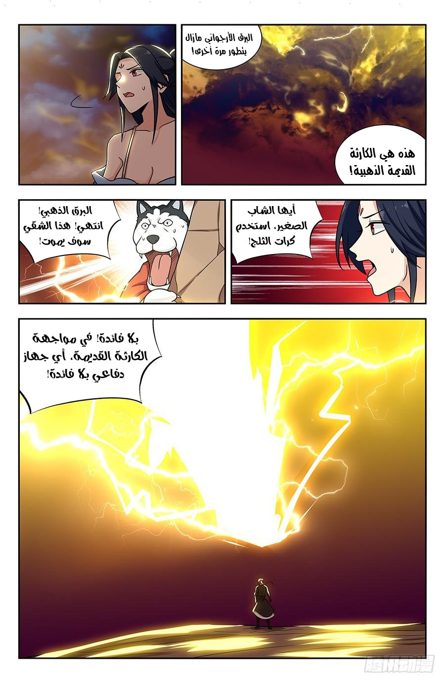 Read Strongest Anti M.E.T.A AR Manga Online
