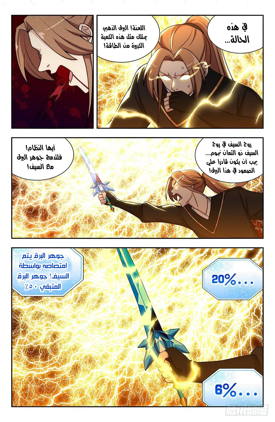 Read Strongest Anti M.E.T.A AR Manga Online