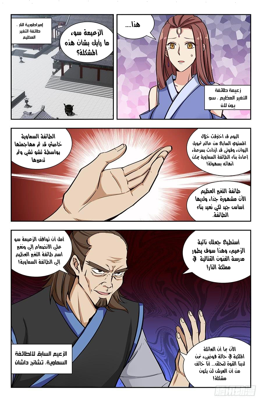 Read Strongest Anti M.E.T.A AR Manga Online