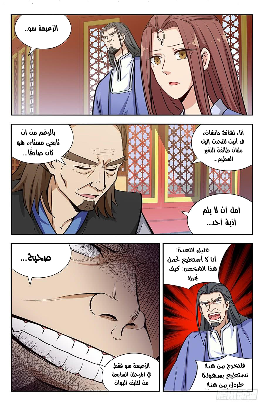Read Strongest Anti M.E.T.A AR Manga Online