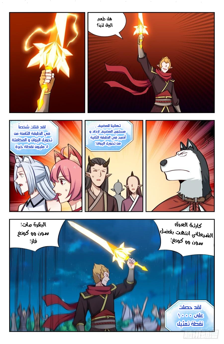 Read Strongest Anti M.E.T.A AR Manga Online