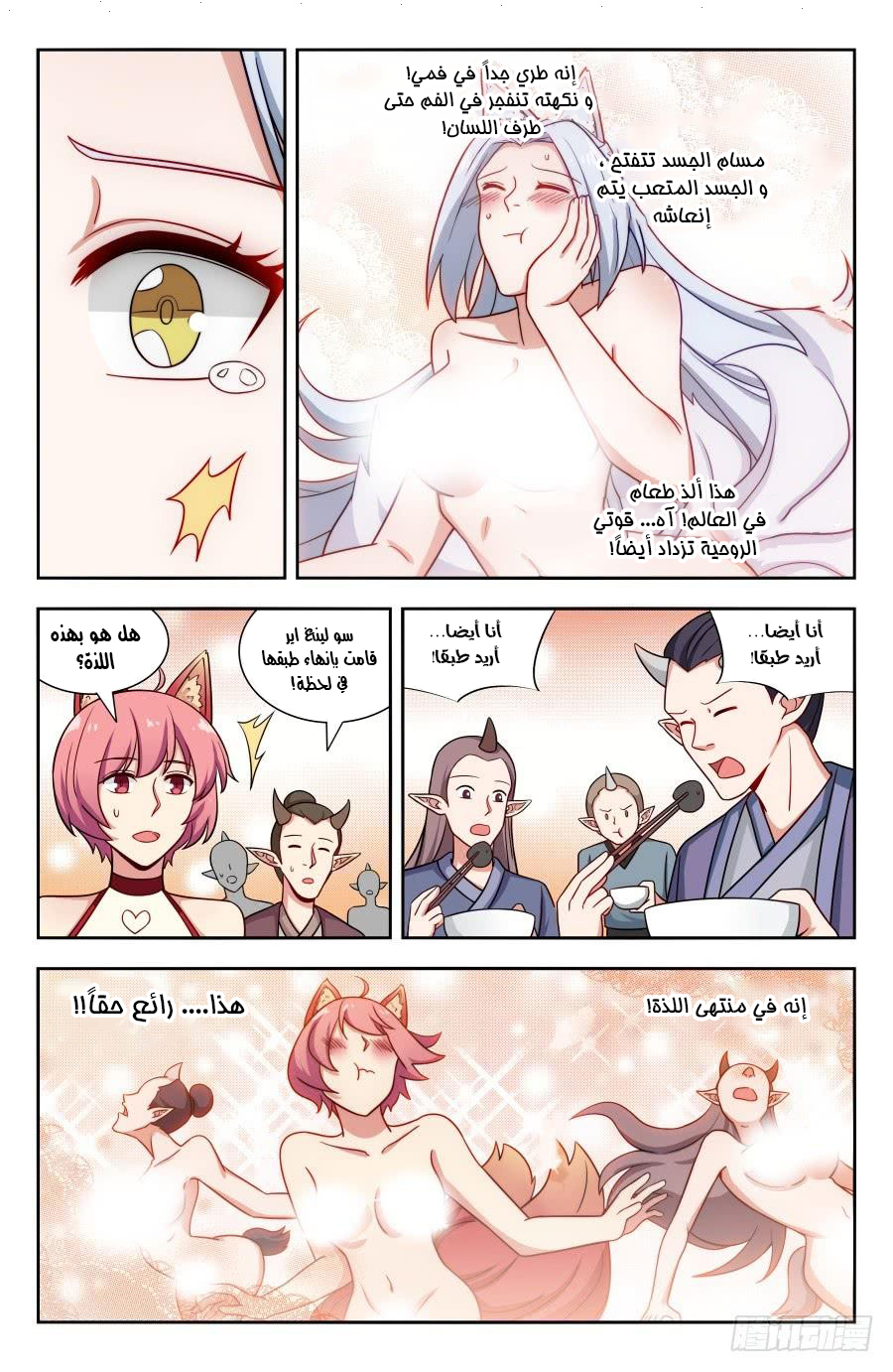 Read Strongest Anti M.E.T.A AR Manga Online