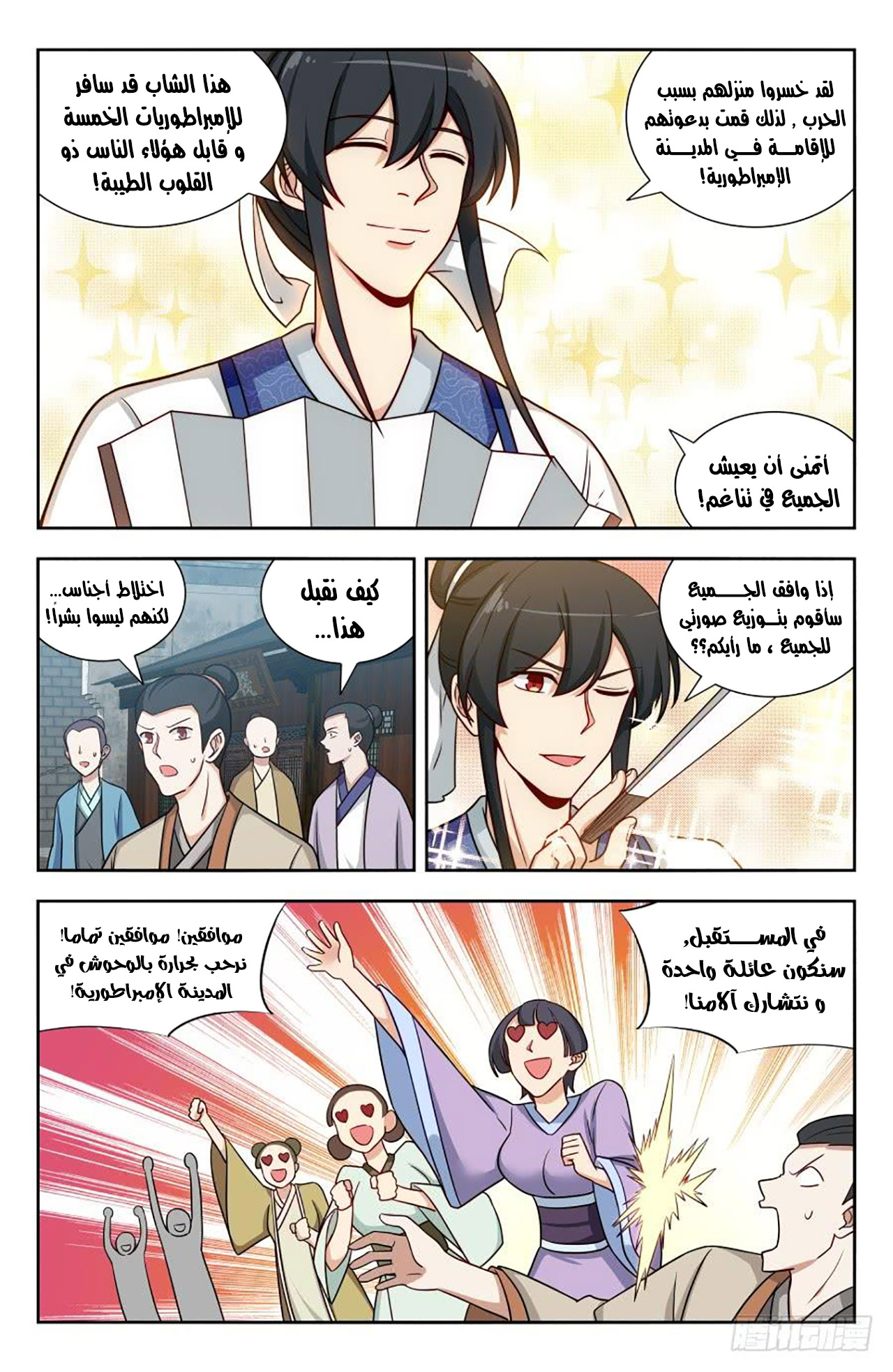 Read Strongest Anti M.E.T.A AR Manga Online