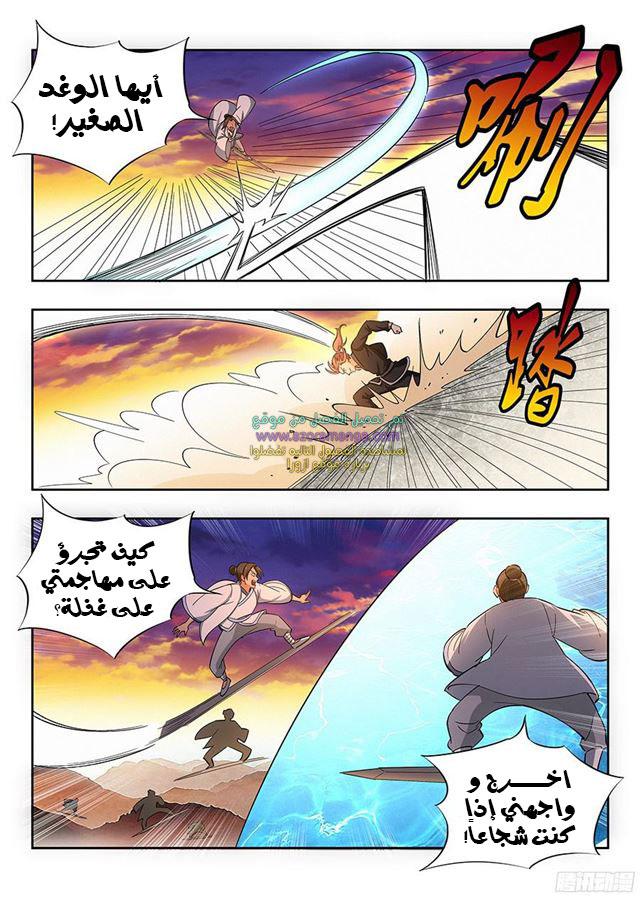 Read Strongest Anti M.E.T.A AR Manga Online