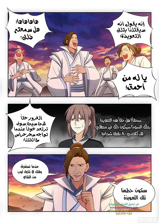 Read Strongest Anti M.E.T.A AR Manga Online