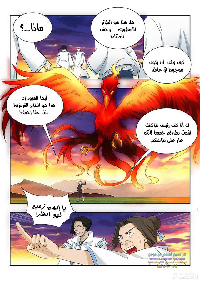 Read Strongest Anti M.E.T.A AR Manga Online