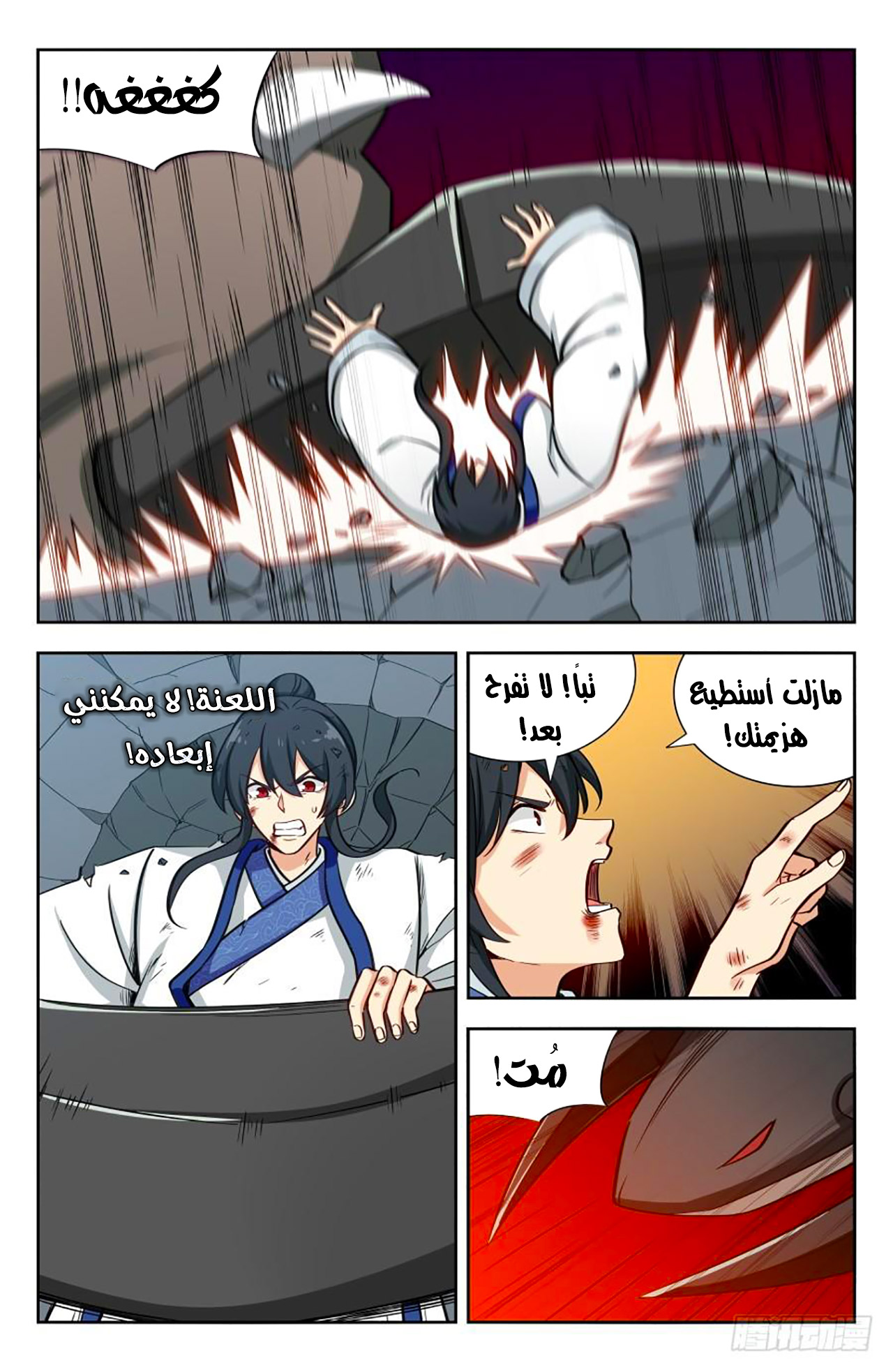 Read Strongest Anti M.E.T.A AR Manga Online