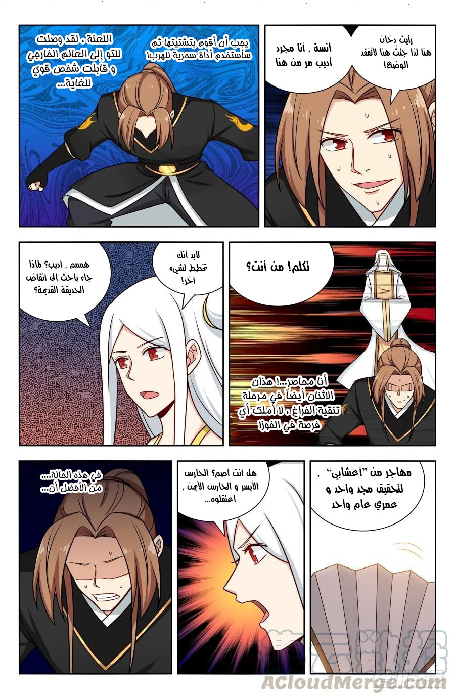 Read Strongest Anti M.E.T.A AR Manga Online
