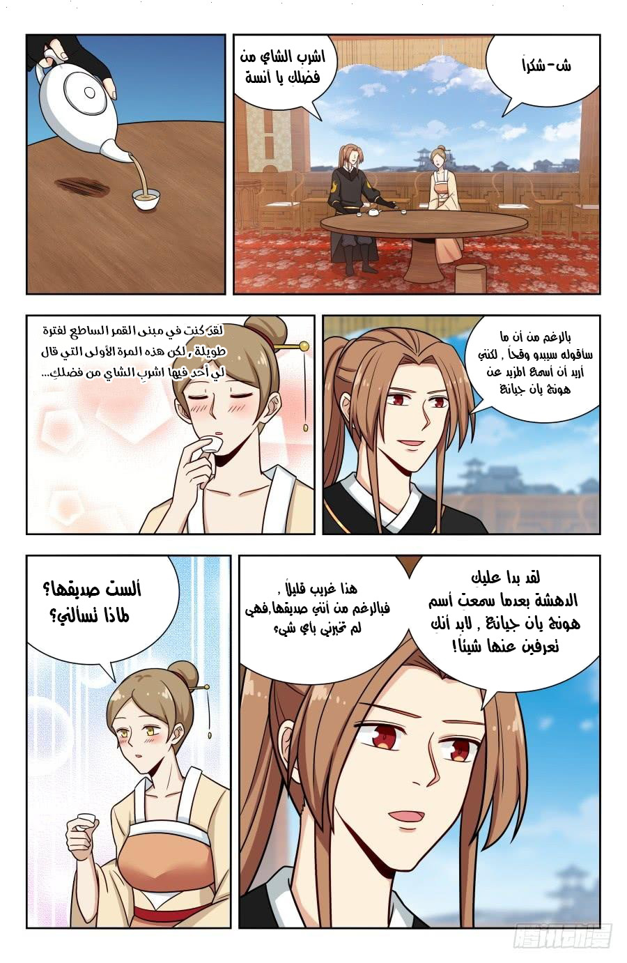 Read Strongest Anti M.E.T.A AR Manga Online