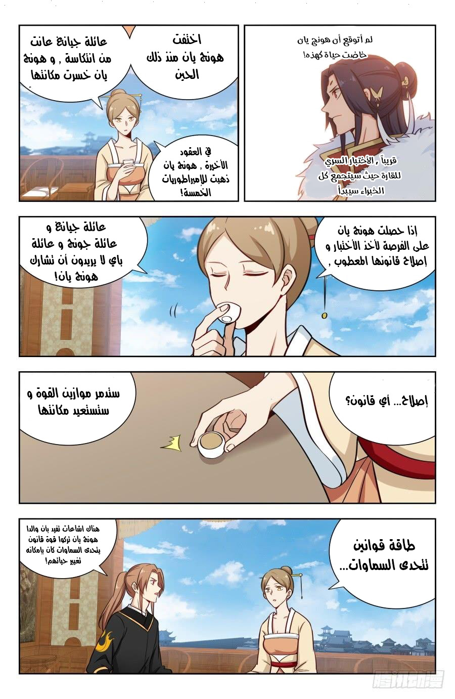 Read Strongest Anti M.E.T.A AR Manga Online