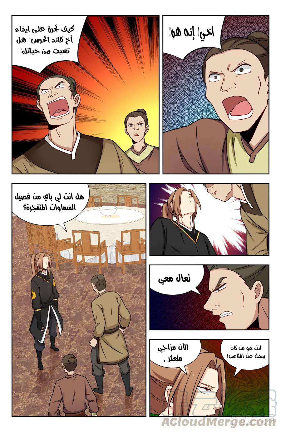 Read Strongest Anti M.E.T.A AR Manga Online