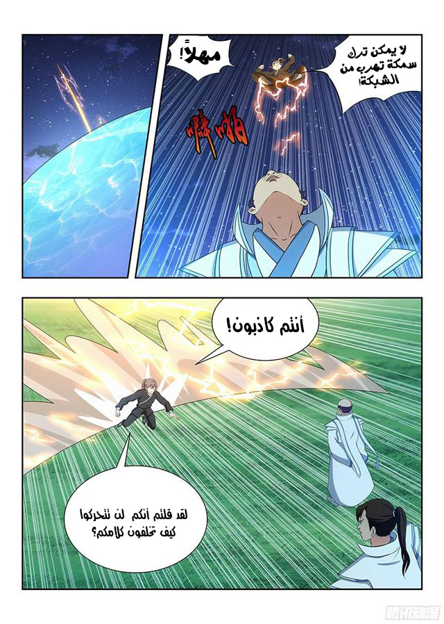 Read Strongest Anti M.E.T.A AR Manga Online