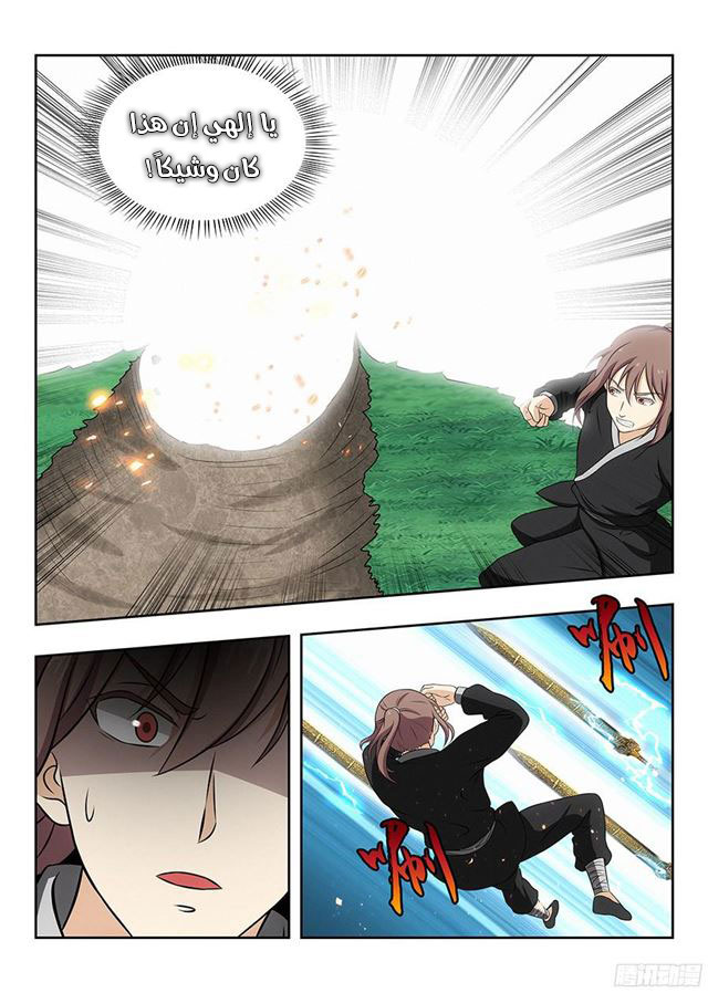 Read Strongest Anti M.E.T.A AR Manga Online