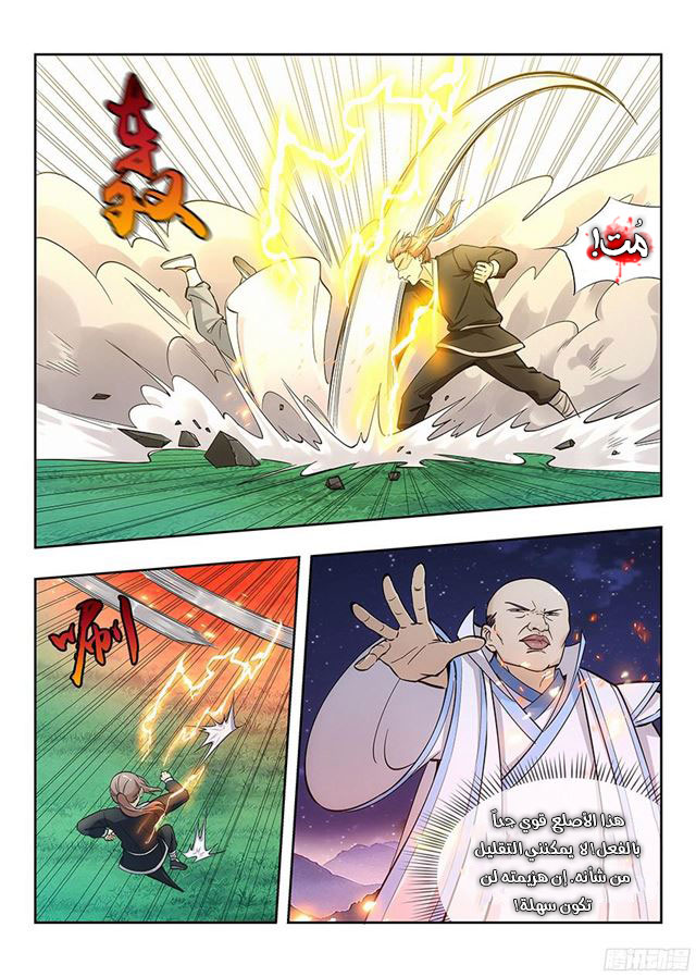 Read Strongest Anti M.E.T.A AR Manga Online