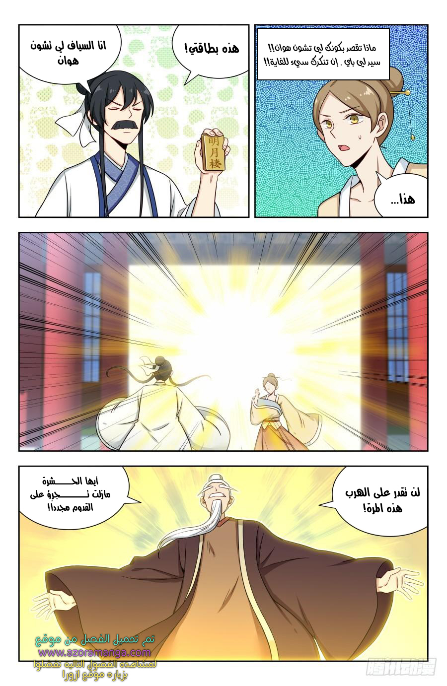 Read Strongest Anti M.E.T.A AR Manga Online