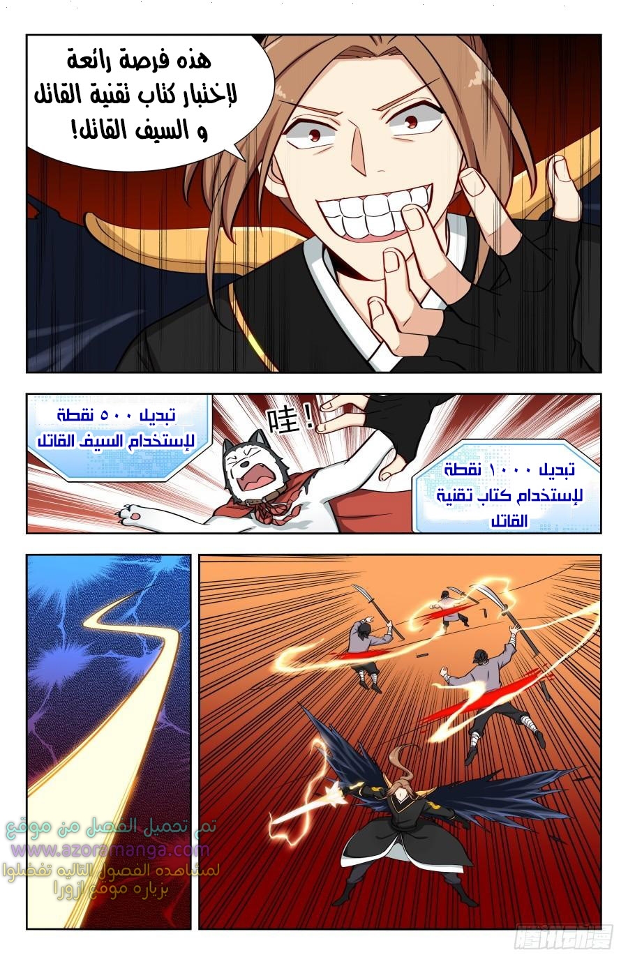 Read Strongest Anti M.E.T.A AR Manga Online