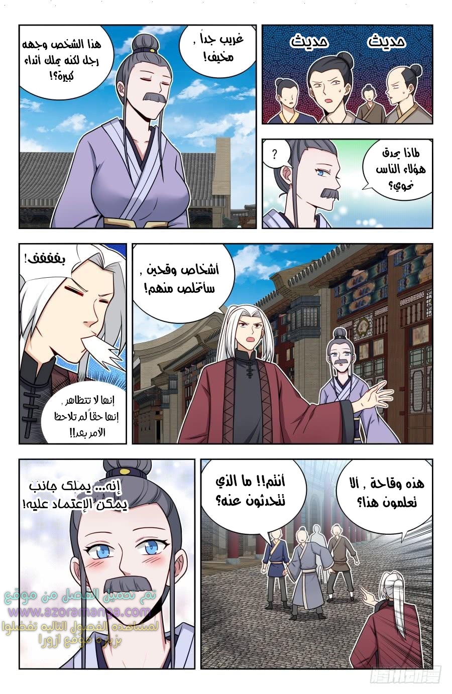 Read Strongest Anti M.E.T.A AR Manga Online