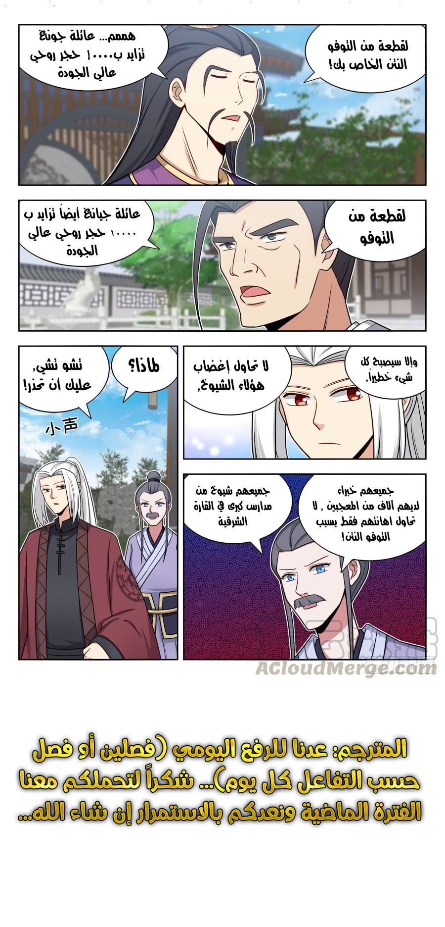 Read Strongest Anti M.E.T.A AR Manga Online