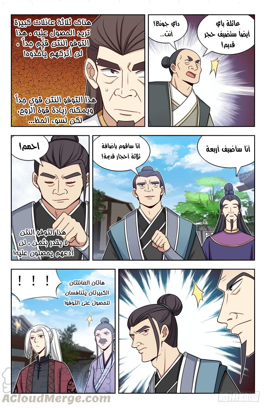 Read Strongest Anti M.E.T.A AR Manga Online