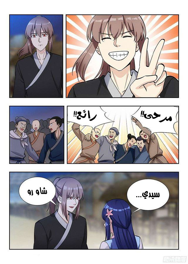Read Strongest Anti M.E.T.A AR Manga Online