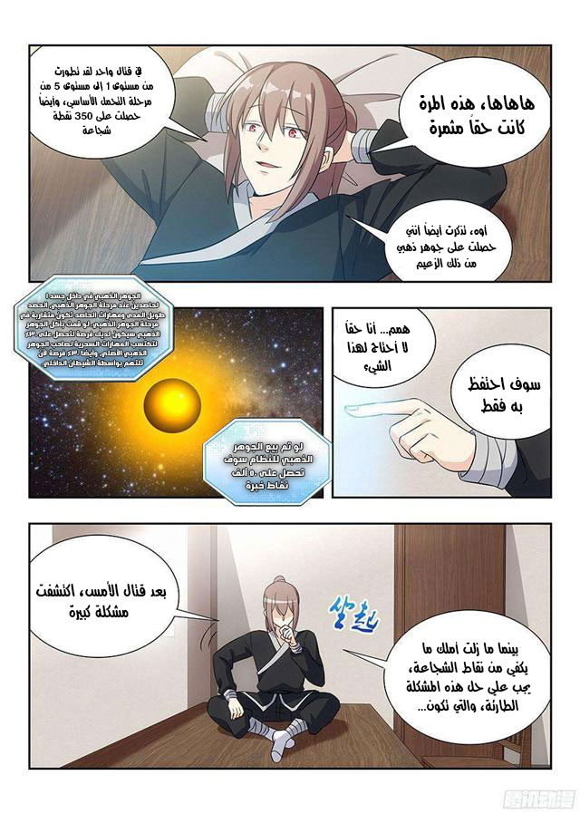 Read Strongest Anti M.E.T.A AR Manga Online