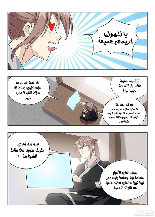 Read Strongest Anti M.E.T.A AR Manga Online