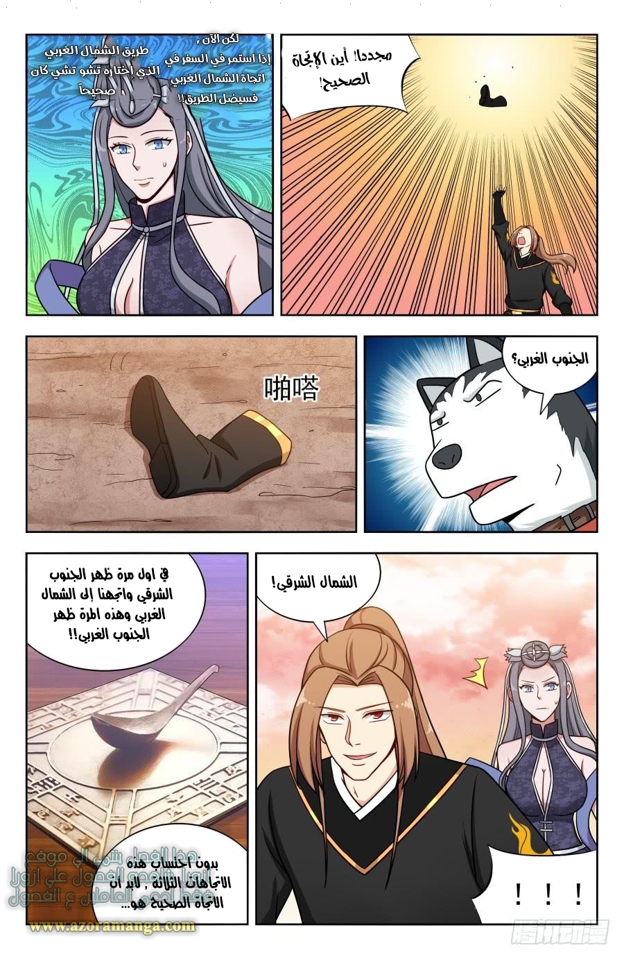 Read Strongest Anti M.E.T.A AR Manga Online