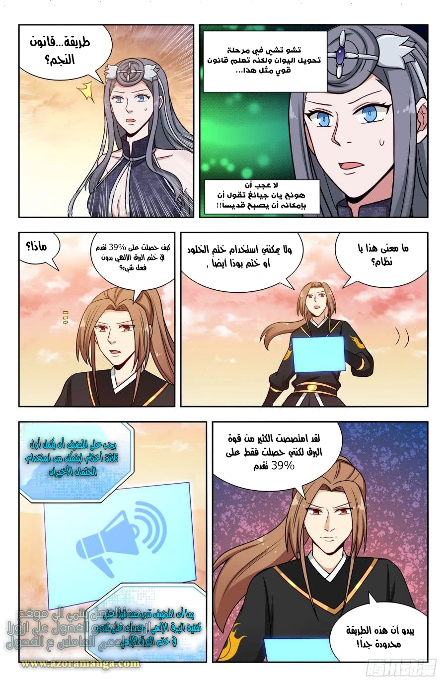 Read Strongest Anti M.E.T.A AR Manga Online