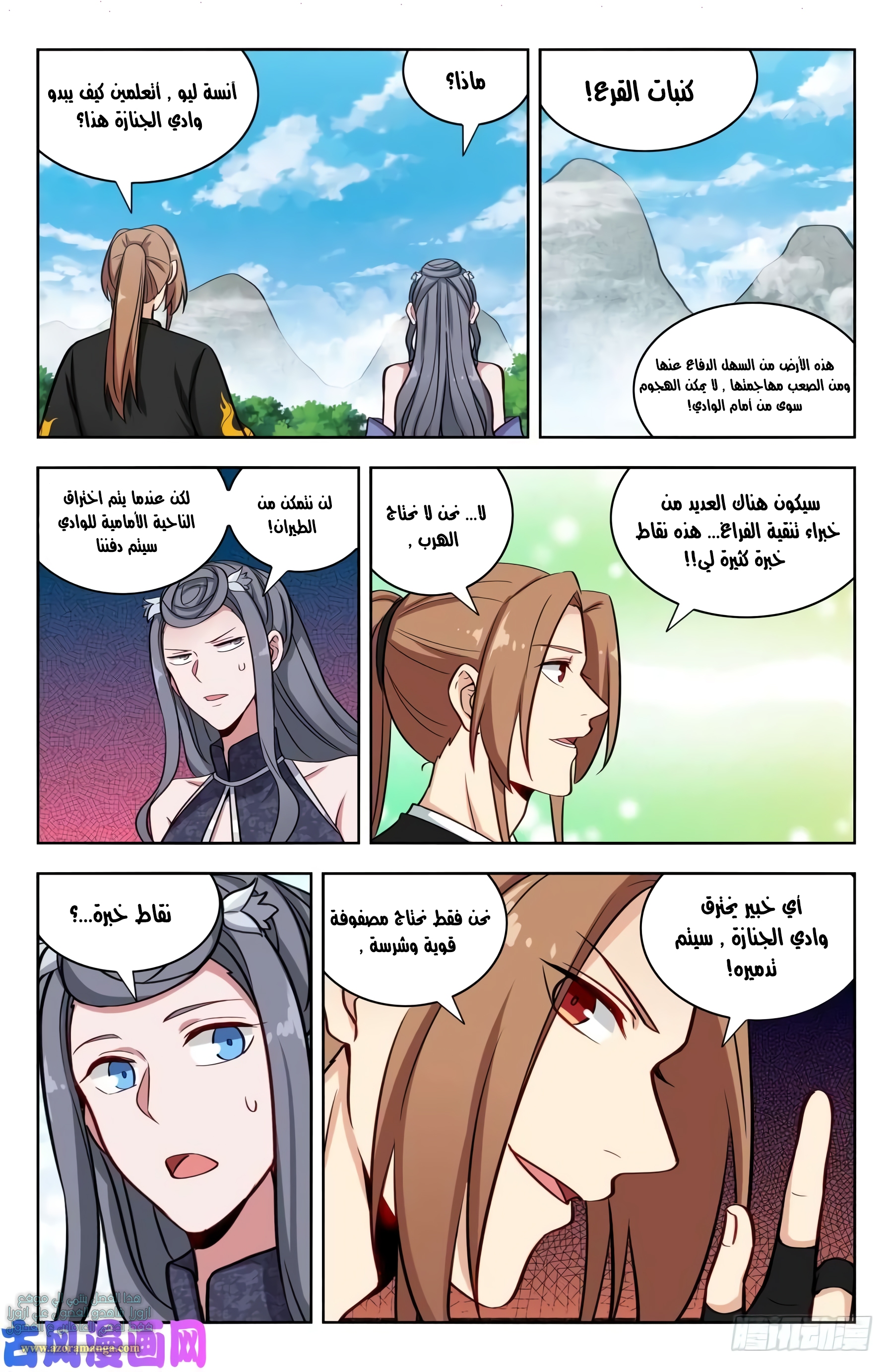 Read Strongest Anti M.E.T.A AR Manga Online