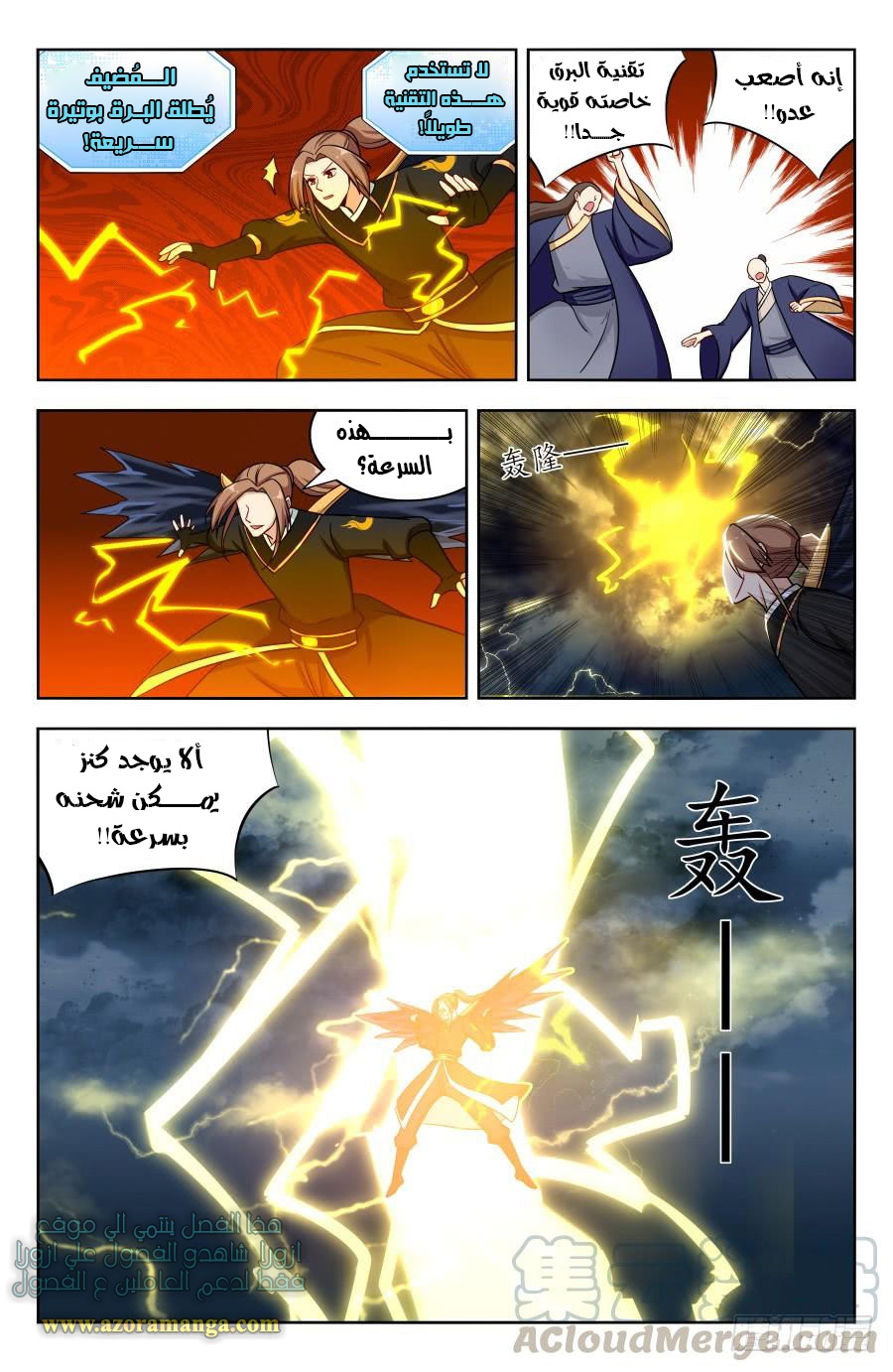 Read Strongest Anti M.E.T.A AR Manga Online
