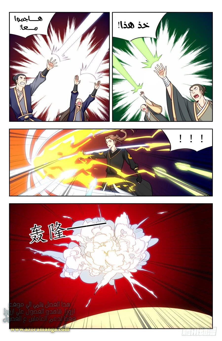 Read Strongest Anti M.E.T.A AR Manga Online
