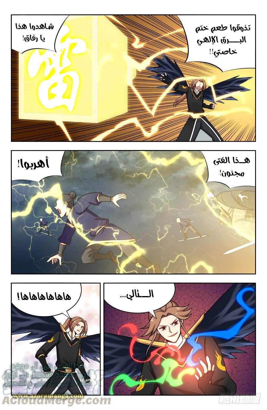 Read Strongest Anti M.E.T.A AR Manga Online