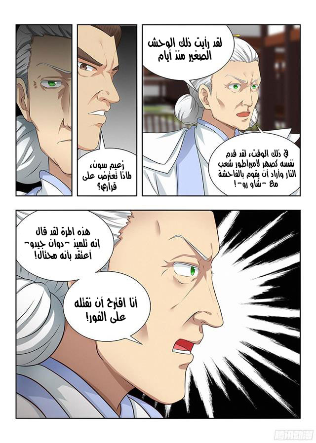 Read Strongest Anti M.E.T.A AR Manga Online