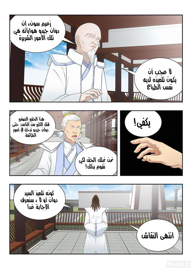 Read Strongest Anti M.E.T.A AR Manga Online