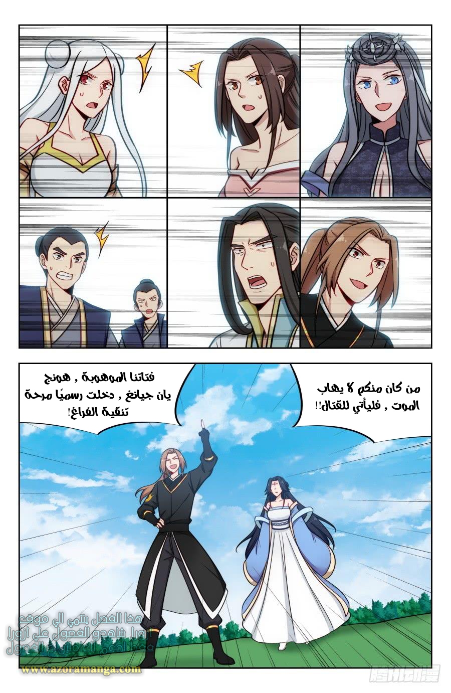 Read Strongest Anti M.E.T.A AR Manga Online