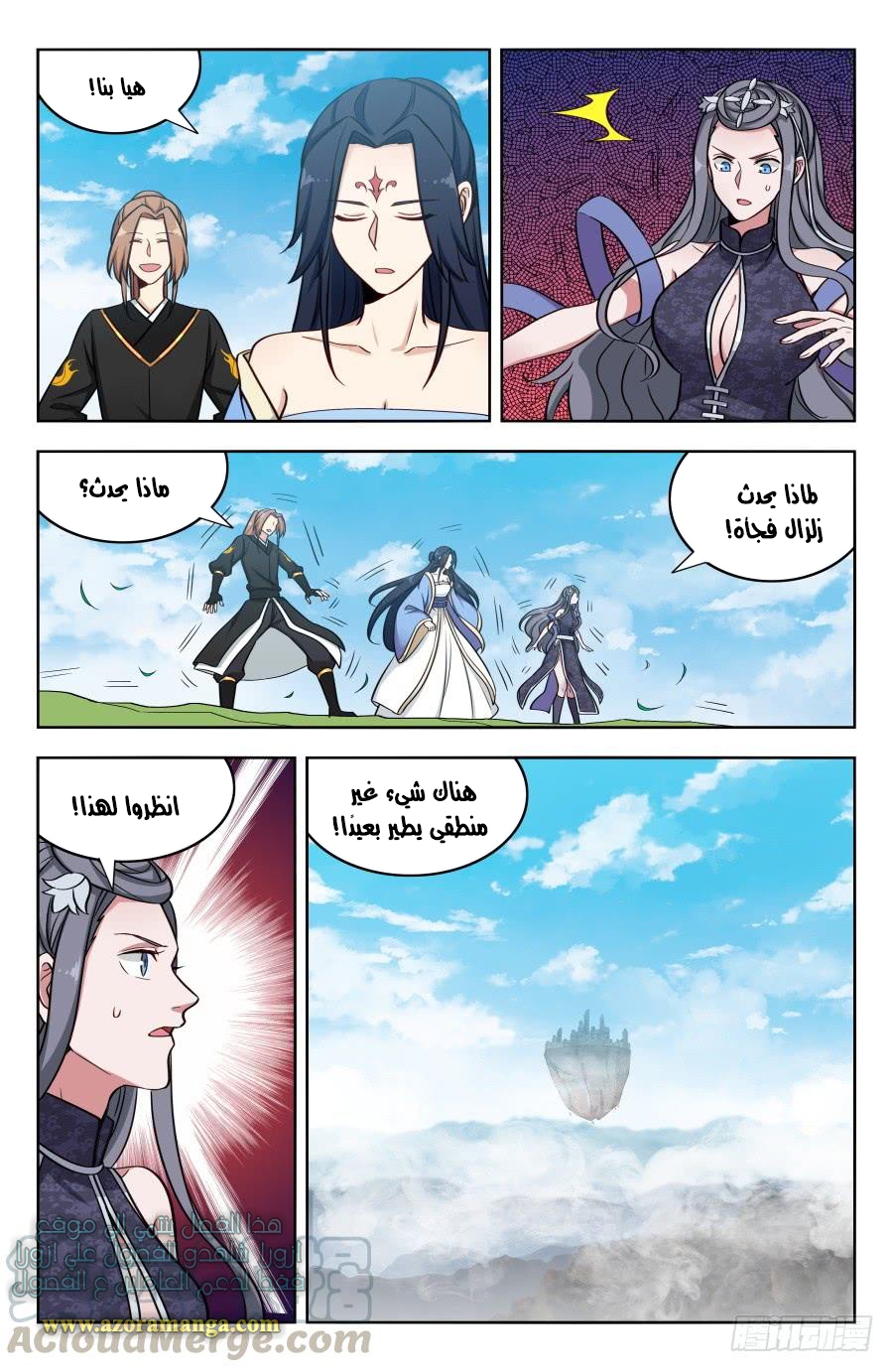 Read Strongest Anti M.E.T.A AR Manga Online