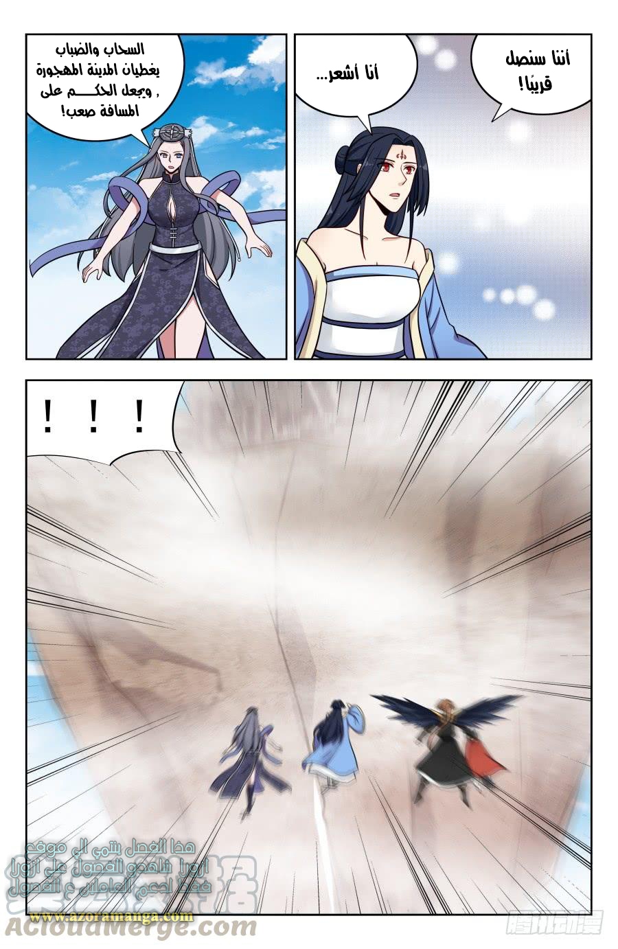 Read Strongest Anti M.E.T.A AR Manga Online